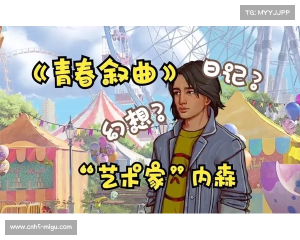燃动激情共赴盛会赛事主题曲与宣传片震撼发布奏响青春序曲